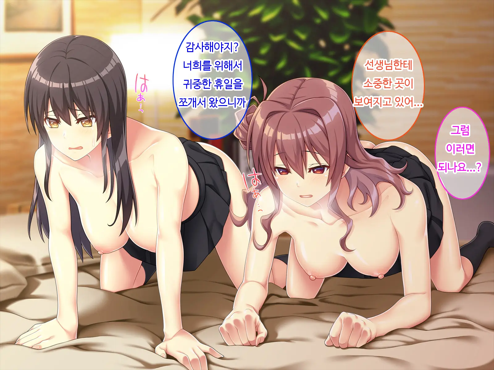 Kyouin Menkyo ~Zettai Fukujuu Seikatsu Shidou~ L 교음면허 ~절대복종성활지도~